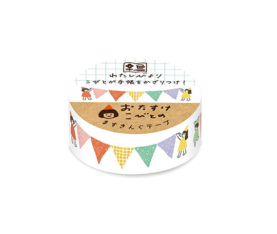 Washi tape - Fanions