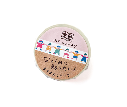 Washi tape - Ribambelle d'enfants