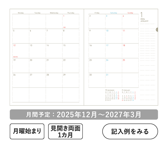 Sooofa - Agenda mensuel soft ring - Vert