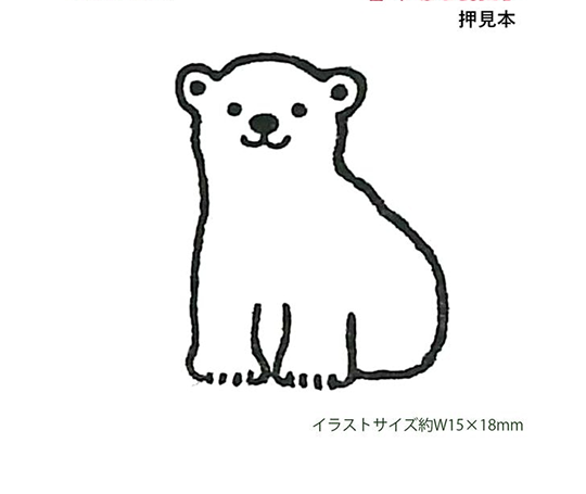 Cachet - Bébé ours polaire