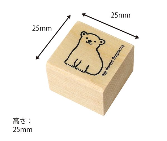 Cachet - Bébé ours polaire