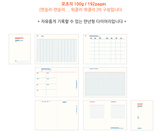 Planificateur semainier dégradé - Forest