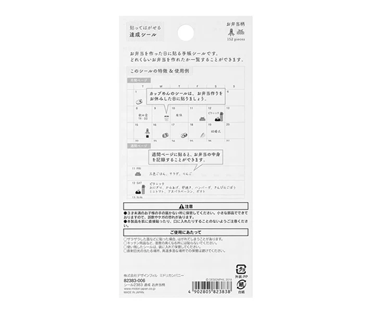 Midori - mini autocollants - Lunch Box