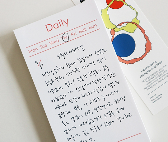 Bloc-notes Daily