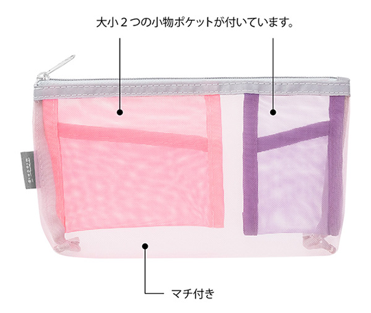 Midori - Trousse à soufflet en mesh