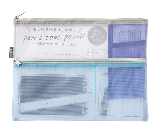 Midori - Grande pochette B5 en mesh