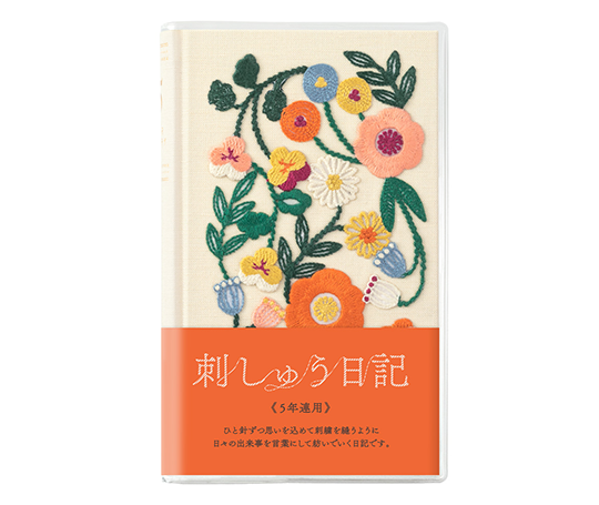 Midori - 5 Year diary brodé d'un motif à fleurs