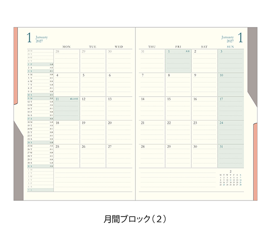 Midori - Agenda 2027 Double schedule