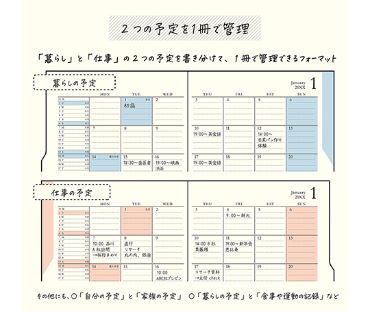Midori - Agenda 2027 Double schedule