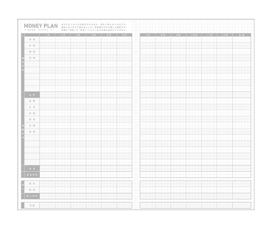 Jibun Techo - Agenda Diary 2027 - Green