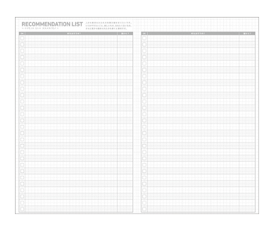 Jibun Techo - Agenda Diary 2027 - Green