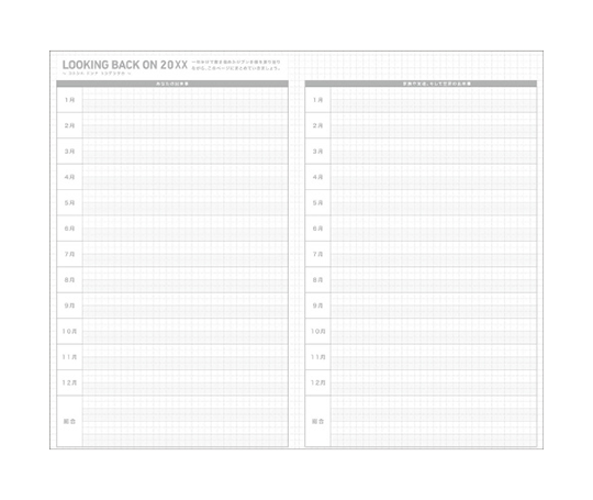 Jibun Techo - Agenda Diary 2027 - Green
