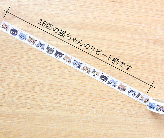 Washi tape 18 mm - Têtes de chats