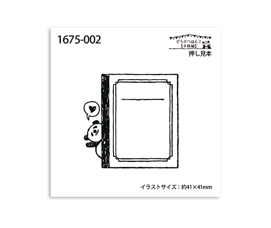 Cachet ex-libris - Livre