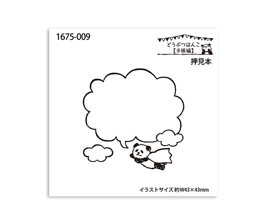 Cachet ex-libris - Panda dans les nuages
