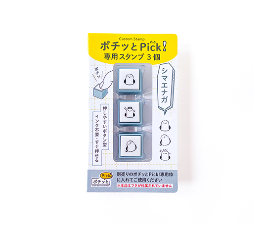 3 Cachets pré-encrés - Mésanges Shima Enaga
