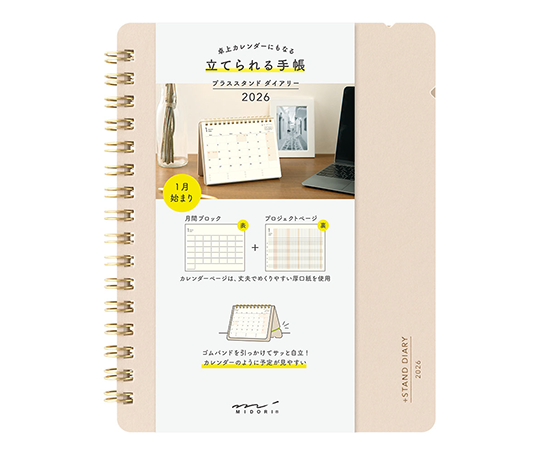 Midori - Agenda 2026 - Stand Diary - Beige