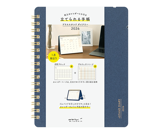 Midori - Agenda 2026 - Stand Diary - Navy