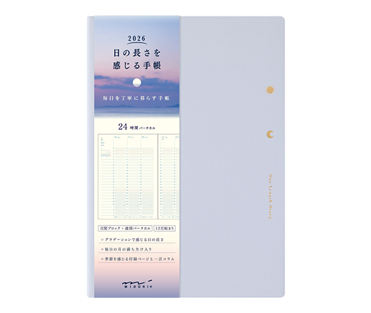 Midori - Agenda 2026 dégradé rose & bleu - Light Purple