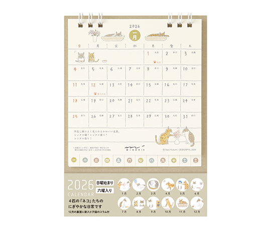 Midori - Mini calendrier de bureau 2026 - Chats