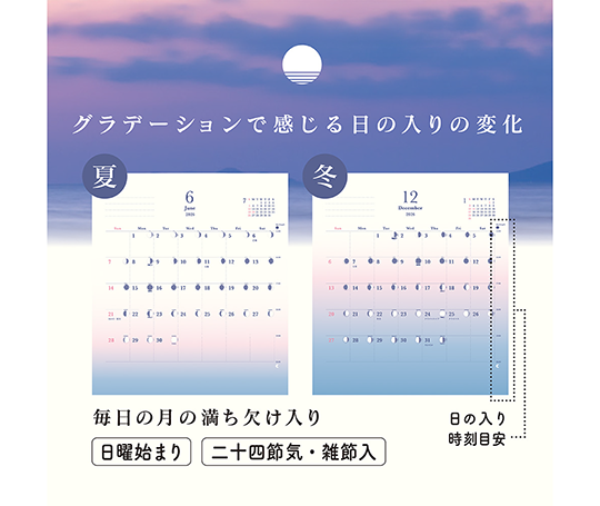 Midori - Calendrier dégradé 2026