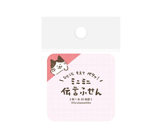 Mini notes adhésives - Chat