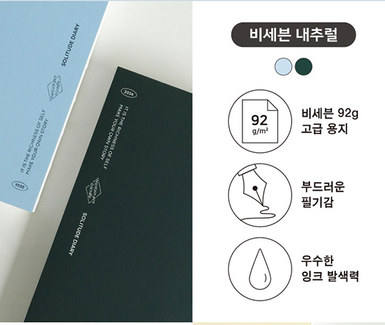 Agenda 2026 - Solitude Diary - Deep Green