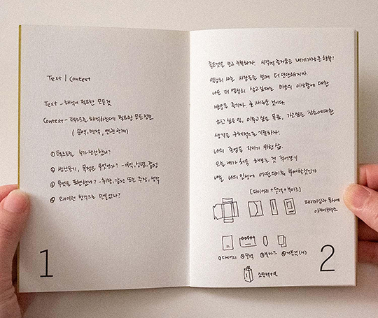 Carnet Finger Paper avec pages numérotées de 1 à 31 - Deep Purple