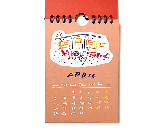 Petit calendrier 2026 - par Rima