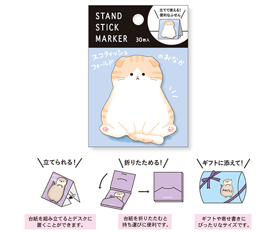 Notes adhésives - Chat assis