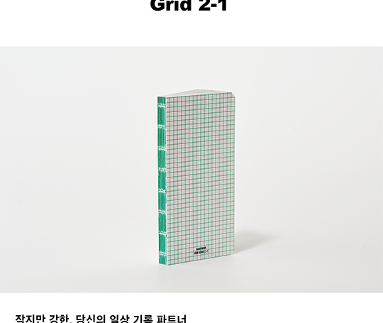 Handybook - carnet Grid