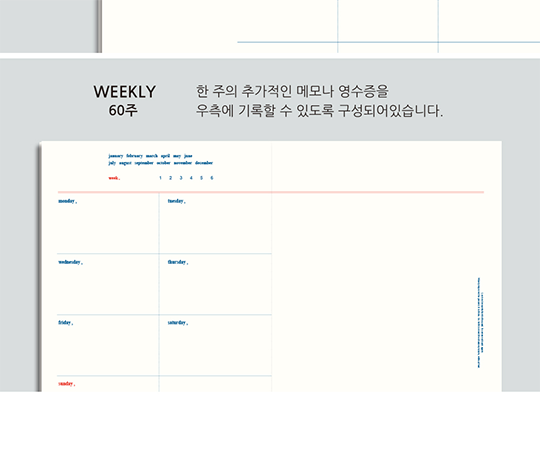 Planificateur semainier - Daybreak