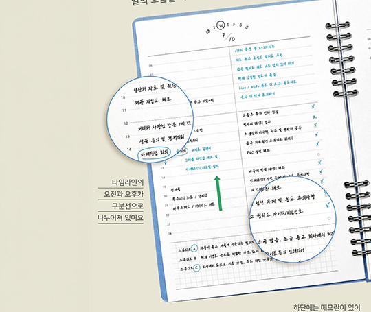Planificateur journalier - work log