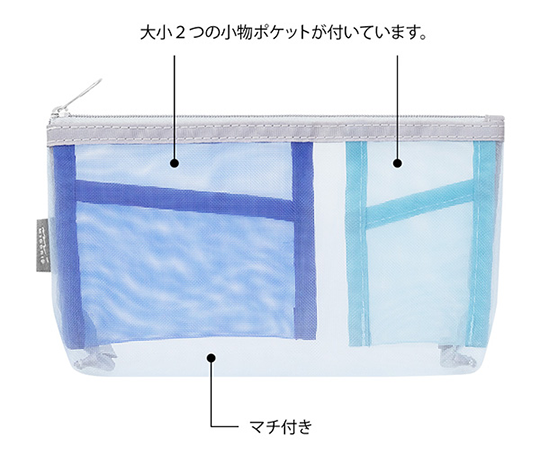 Midori - Trousse à soufflet en mesh