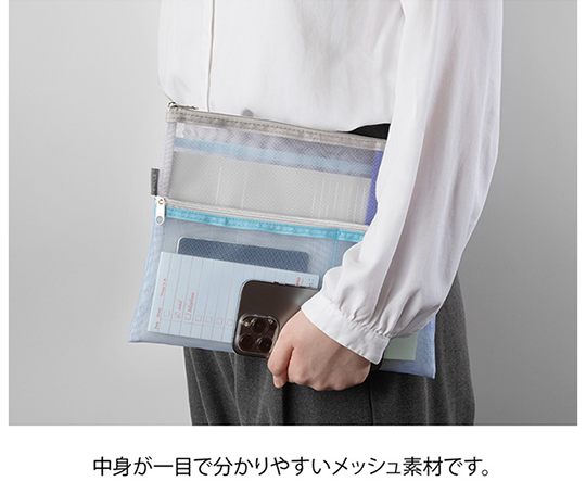 Midori - Grande pochette B5 en mesh