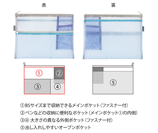 Midori - Grande pochette B5 en mesh