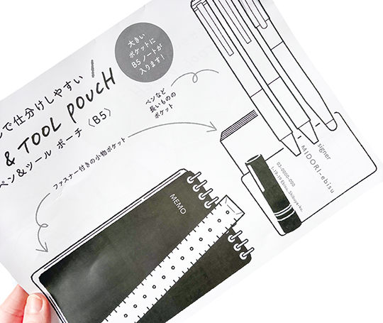 Midori - Grande pochette B5 en mesh
