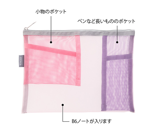 Midori - Grande pochette B5 en mesh