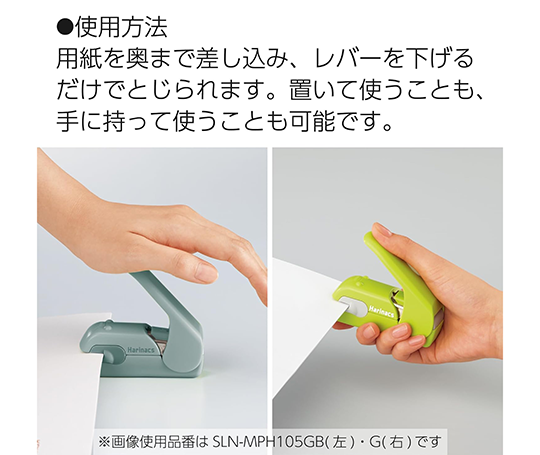 Agrafeuse sans agrafes Harinacs Press
