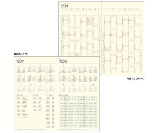 Midori - Agenda 2027 Professional