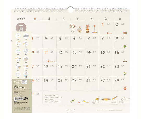 Midori - Calendrier 2027 - Chats