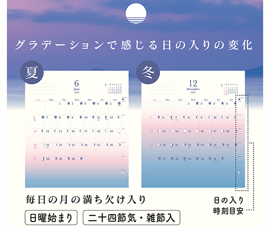 Midori - Calendrier dégradé 2027