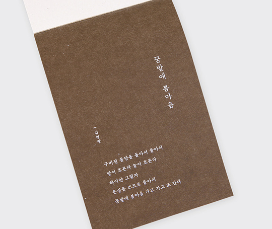 Bloc-notes - Road