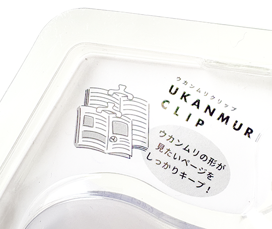 Clip Ukanmuri - Watery clear