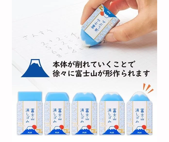 Gomme Mont Fuji