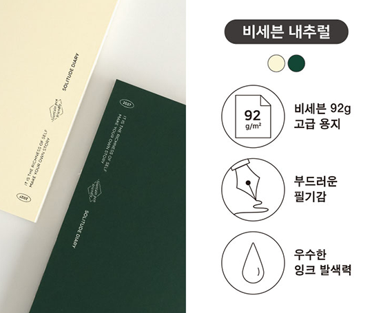 Agenda 2027 - Solitude Diary - Forest Green